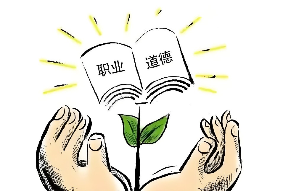 税务师行业职业道德指引——专业胜任能力